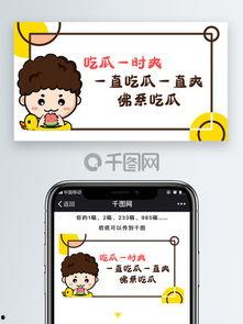 吃瓜娱乐素材下载安装,揭秘吃瓜娱乐素材下载安装全攻略