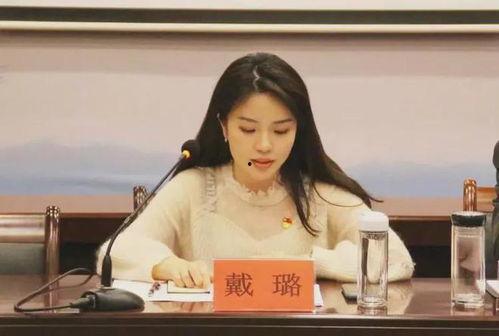 娱乐718吃瓜戴璐